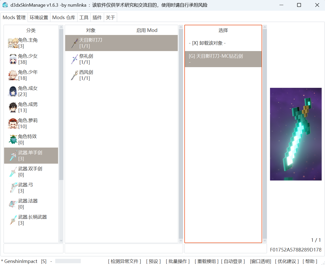 MOD截图3